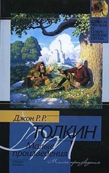 Аудиокнига Лист кисти Ниггля