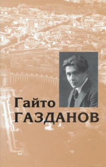 Аудиокнига Рассказы