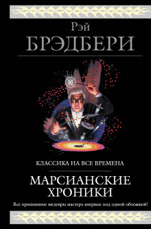 Аудиокнига Всё лето в один день. Запах сарсапарели.