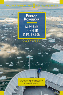 Аудиокнига Морские сны