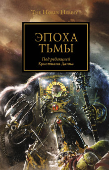 Аудиокнига Правила боя