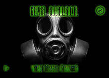 Аудиокнига S.T.A.L.K.E.R. Рассказы