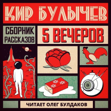 Аудиокнига О страхе