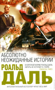 Аудиокнига Пари