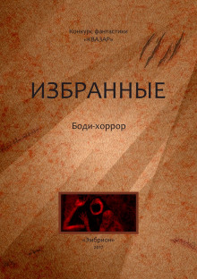Аудиокнига Встань и люби
