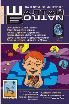 Аудиокнига Тысс
