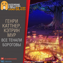 Аудиокнига «Все тенали бороговы...»