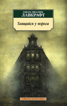 Аудиокнига Тайна среднего пролёта