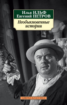 Аудиокнига Здесь нагружают корабль
