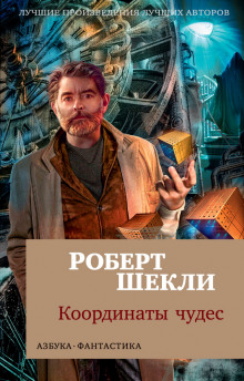 Аудиокнига Опека