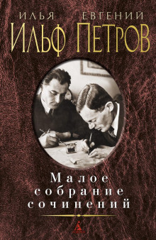 Аудиокнига Рассказы