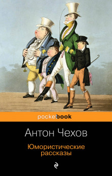Аудиокнига Брожение умов: (Из летописи одного города)