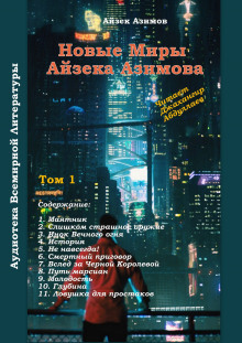 Аудиокнига История