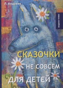 Аудиокнига Три ночи (Сон)