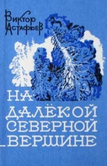 Аудиокнига Ночь космонавта