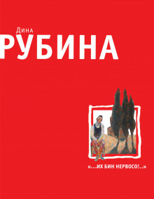 Аудиокнига Ружьё для Евы