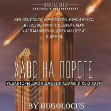 Аудиокнига Танцы со смертью в Краю Кивающих