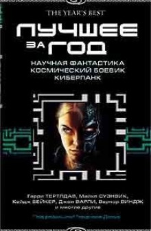 Аудиокнига Ментагра