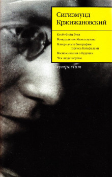 Аудиокнига Квадратурин