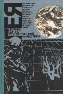 Аудиокнига Молотом взмахнул кузнец