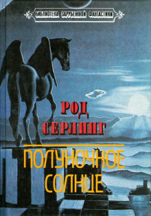 Аудиокнига Escape Clause