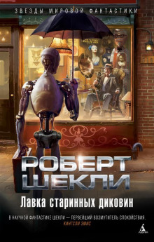Аудиокнига Доктор, способный помочь