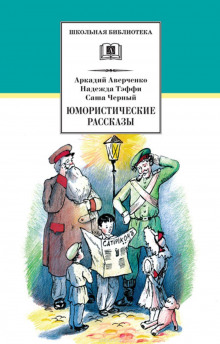 Аудиокнига Мирная война