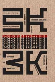 Аудиокнига Рассказ об Аке и человечестве