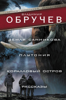 Аудиокнига Загадочная находка