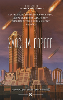 Аудиокнига Адрес рая — планета Икс