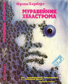 Аудиокнига Разум божий