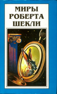 Аудиокнига Три смерти Бена Бакстера