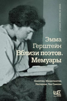 Аудиокнига Мемуары
