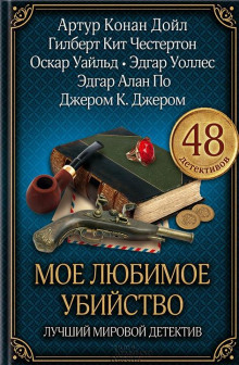 Аудиокнига Чайный лист