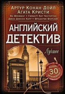 Аудиокнига Смерть в эфире