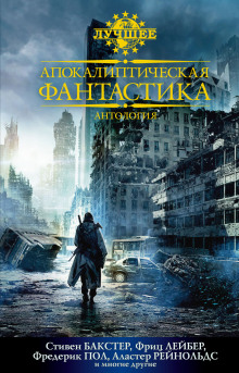 Аудиокнига Дети времени