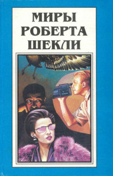 Аудиокнига Гонки