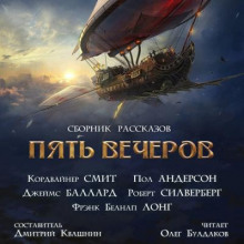 Аудиокнига Облачные скульпторы коралла D