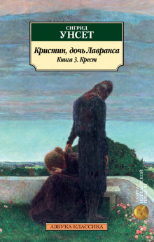 Аудиокнига Крест