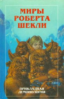 Аудиокнига Заяц
