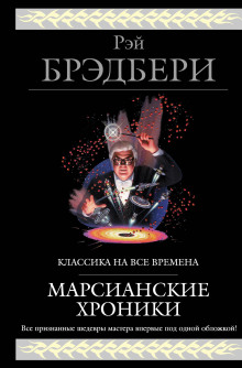 Аудиокнига Нескончаемый дождь