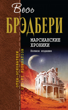 Аудиокнига Бетономешалка