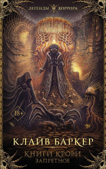 Аудиокнига Жизнь смерти