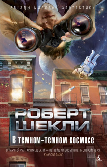 Аудиокнига Миссис Дональдсон и её странные сны