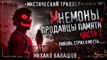 Аудиокнига По следу зверя