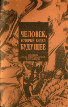 Аудиокнига Симбионт