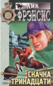 Аудиокнига Дар