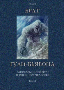 Аудиокнига Толстяк