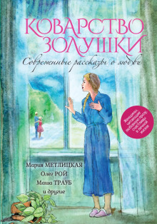 Аудиокнига Адуся