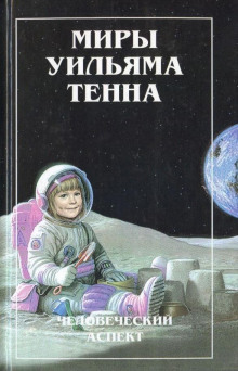 Аудиокнига Бруклинский проект